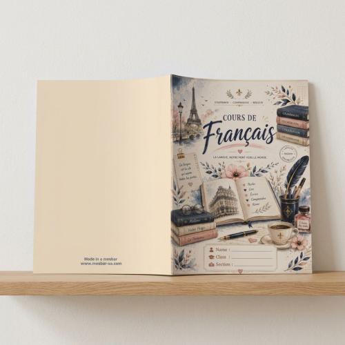 دفتر اللغة الفرنسية | International Collection