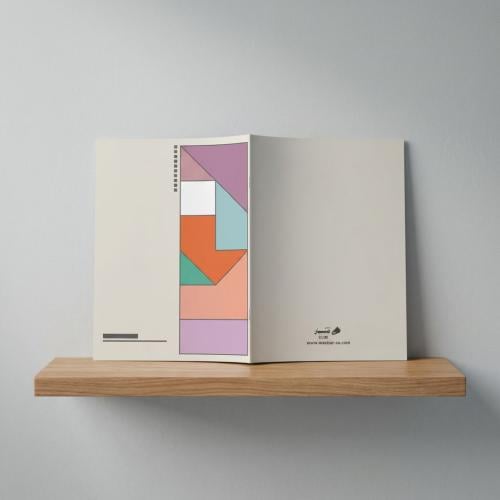 دفتر نَمَط| NAMT Collection