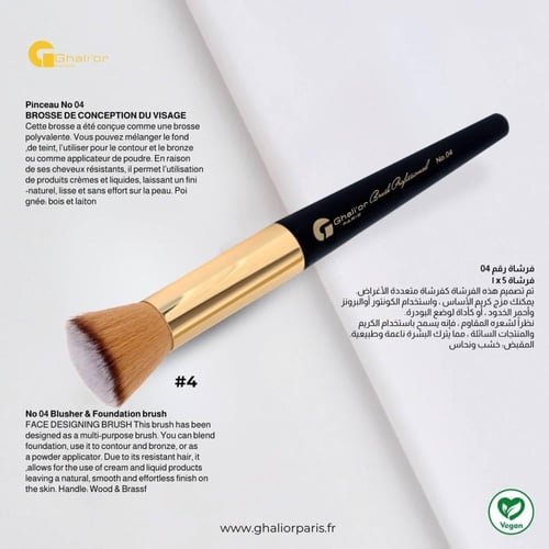 بكج خلود - غاليور باريس