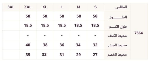فستان بيج بتصميم تل مطرز وبأكمام شفافة فاخرة