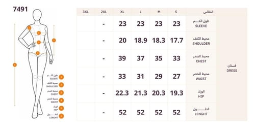 فستان عنابي مطرّز بتصميم أنيق من مليحة