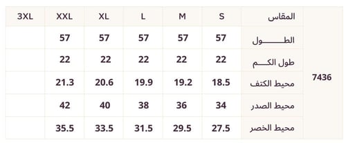 فستان دانتيل اخضر بتفاصيل لؤلؤية وأكمام واسعة