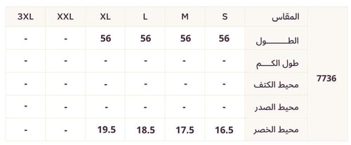 فستان ترابي بتطريز ورود عنابي وتفاصيل خرز فاخرة