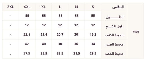 فستان زيتي بأكمام كشكش وتطريز ناعم عند الياقة