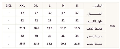 فستان دانتيل تفاحي بتفاصيل كريستال فاخرة