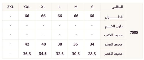 فستان أوف وايت لامع بتطريز جانبي فاخر