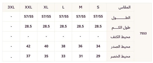 فستان سهرة بنفسجي مطرز بتول شفاف وأكمام طويلة