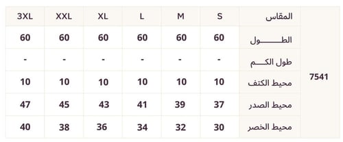 فستان بيج مطرز بتفاصيل ذهبية فاخرة