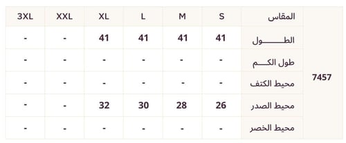 جلابية بني غامق أنيقة بتفاصيل راقية وقصة انسيابية