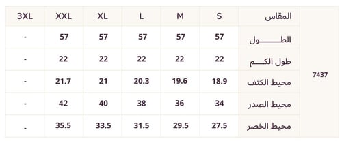 فستان خمري بتطريز ناعم وأكمام منسدلة بتفاصيل ريش