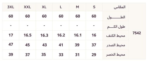 فستان سماوي بتطريز ذهبي وفضي أنيق
