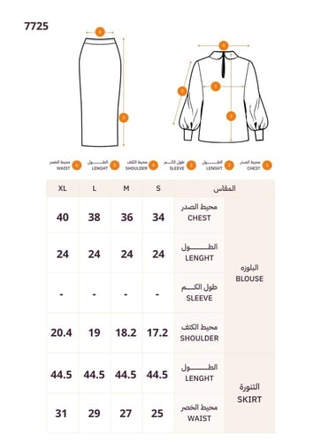 طقم تنورة وبلوزه بنفسجي بتفاصيل انيقة