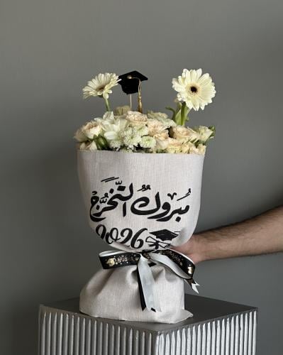 مبروك التخرج