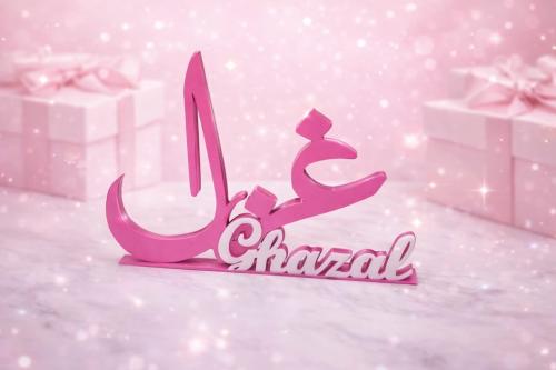 غزل