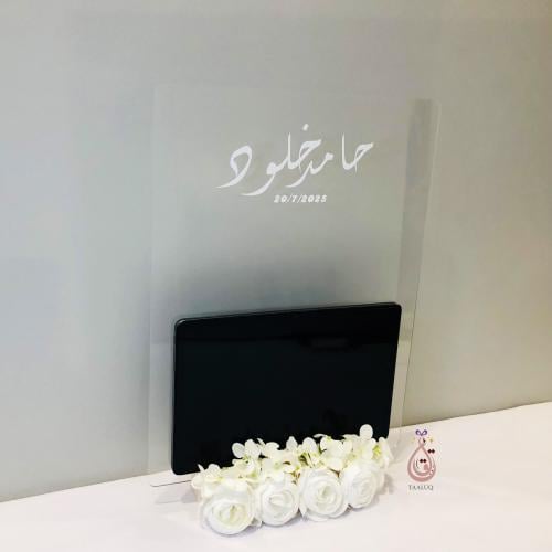 لوح ايباد