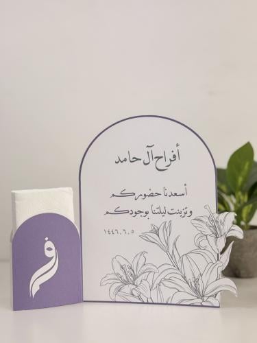 كرت طاولة مع حامل منديل