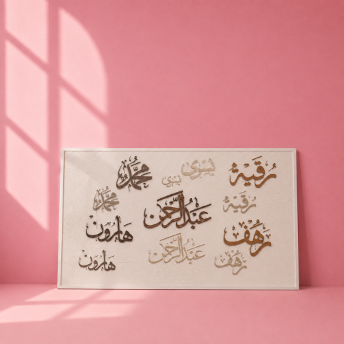 لوحة العايله