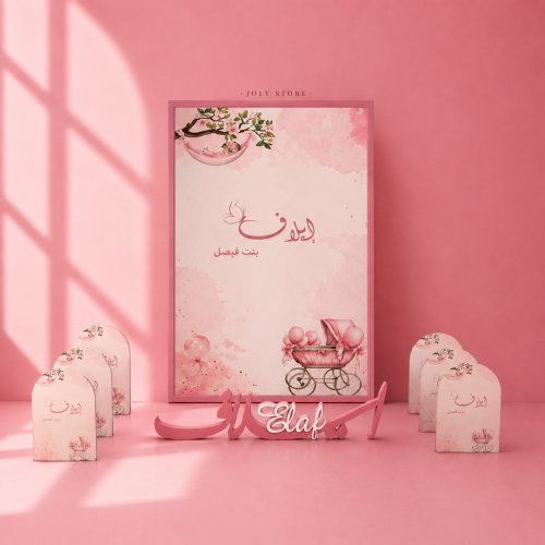 لوحه مقاس 60 في 40 + اسم 3D + كروت طوله 6