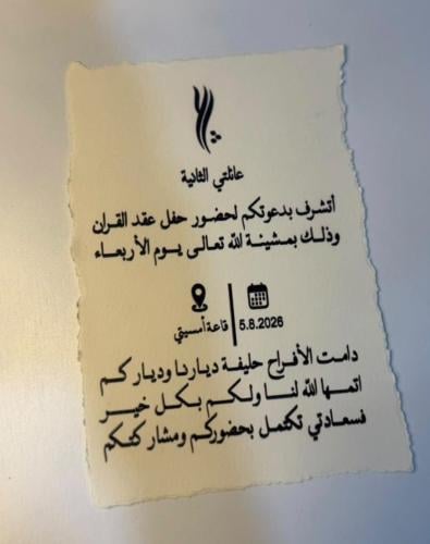 ورق قطن العباره والثيم من اختيار العميل