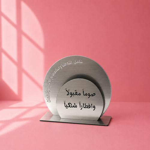 استاند فضي رمضاني