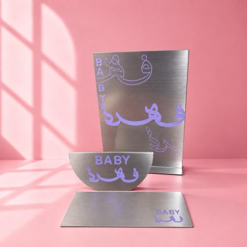 بكج المواليد