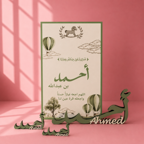 بكج لوحه مقاس 40*60+اسم ثري دي مقاس 40 +اسمين ثري...