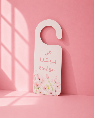 تعليقات ابواب
