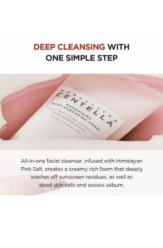 غسول رغوي سينتيلا لتنظيف البشرة