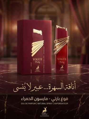 عطر Vogue Party (فوغ بارتي) 100مل