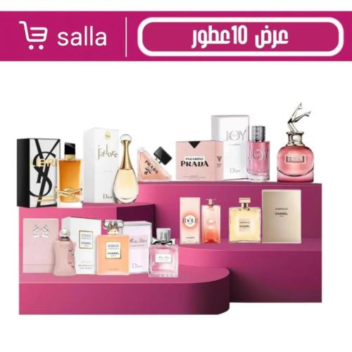 بكج 10 عطور