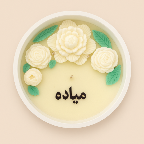 شمعة جود