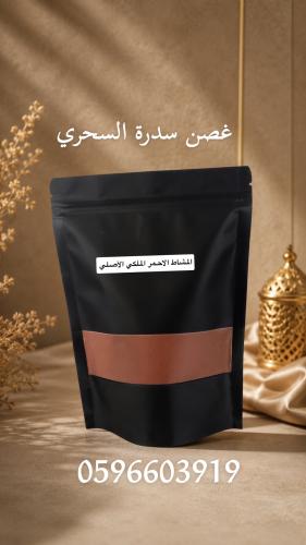 المشاط الاحمر الملكي الاصلي