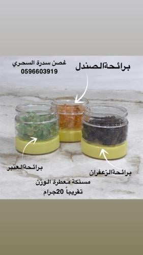 بكج المستكة المسقى _عرض خاص