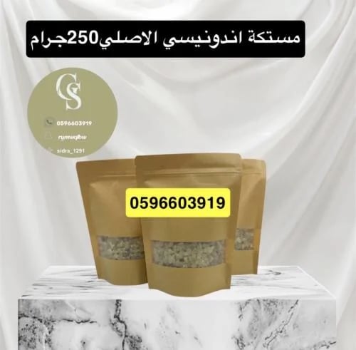 مستكة اندونيسي سادة