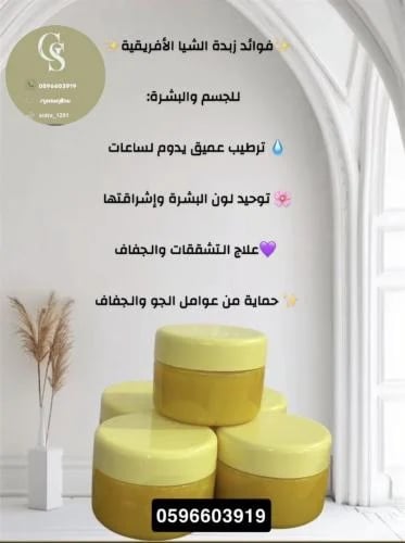 مرطب زبدة الشيا الأفريقية الخام الطبيعية الحجم الص...