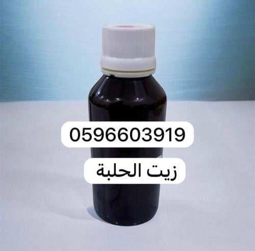 زيت الحلبة