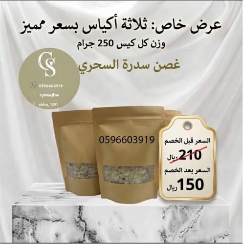 مستكة إندونيسي سادة