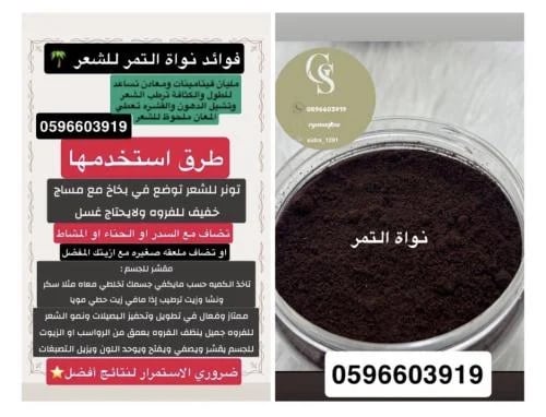 نواة التمر محمصة ومطحونة حجم الوسط