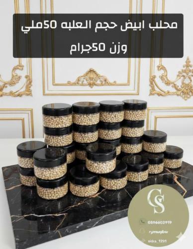 محلب ابيض