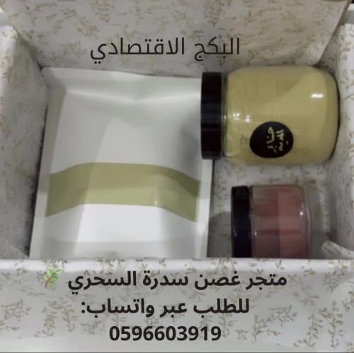 بكج الاقتصادي