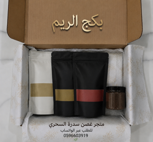 بكج الريم