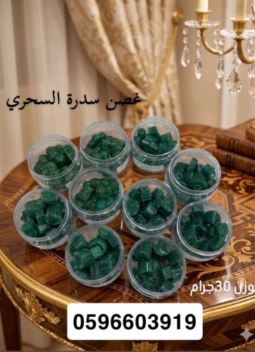 مستكة معطرة برائحة مخلط الشرقي الفاخر الحجم الصغير
