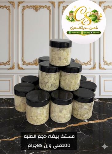 بخور مستكا بيضاء