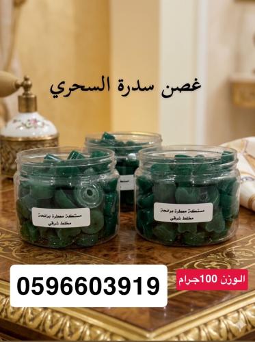 مستكة معطرة برائحة مخلط الشرقي الفاخر الحجم الكبير