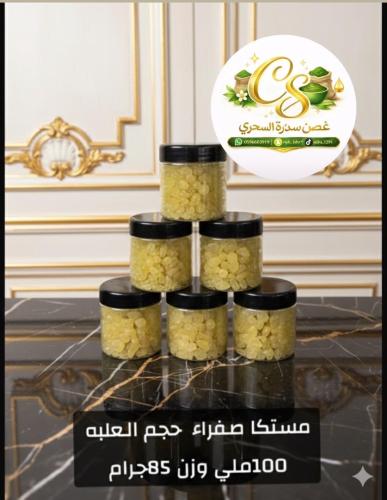 بخور مستكا صفراء