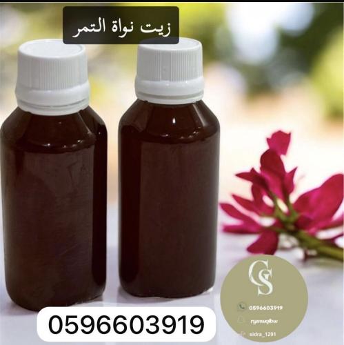 زيت نواة التمر