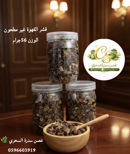 قشر القهوة