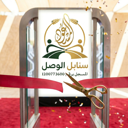 حملة تدشين المنصة