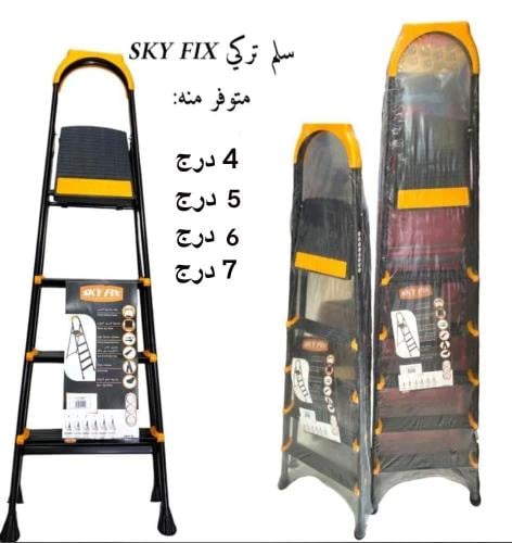 سلم معدن مقاس 4 درج اسود صناعة تركيا