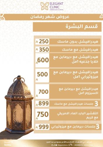 3 جلسات هيدرافيشال مع ماسك